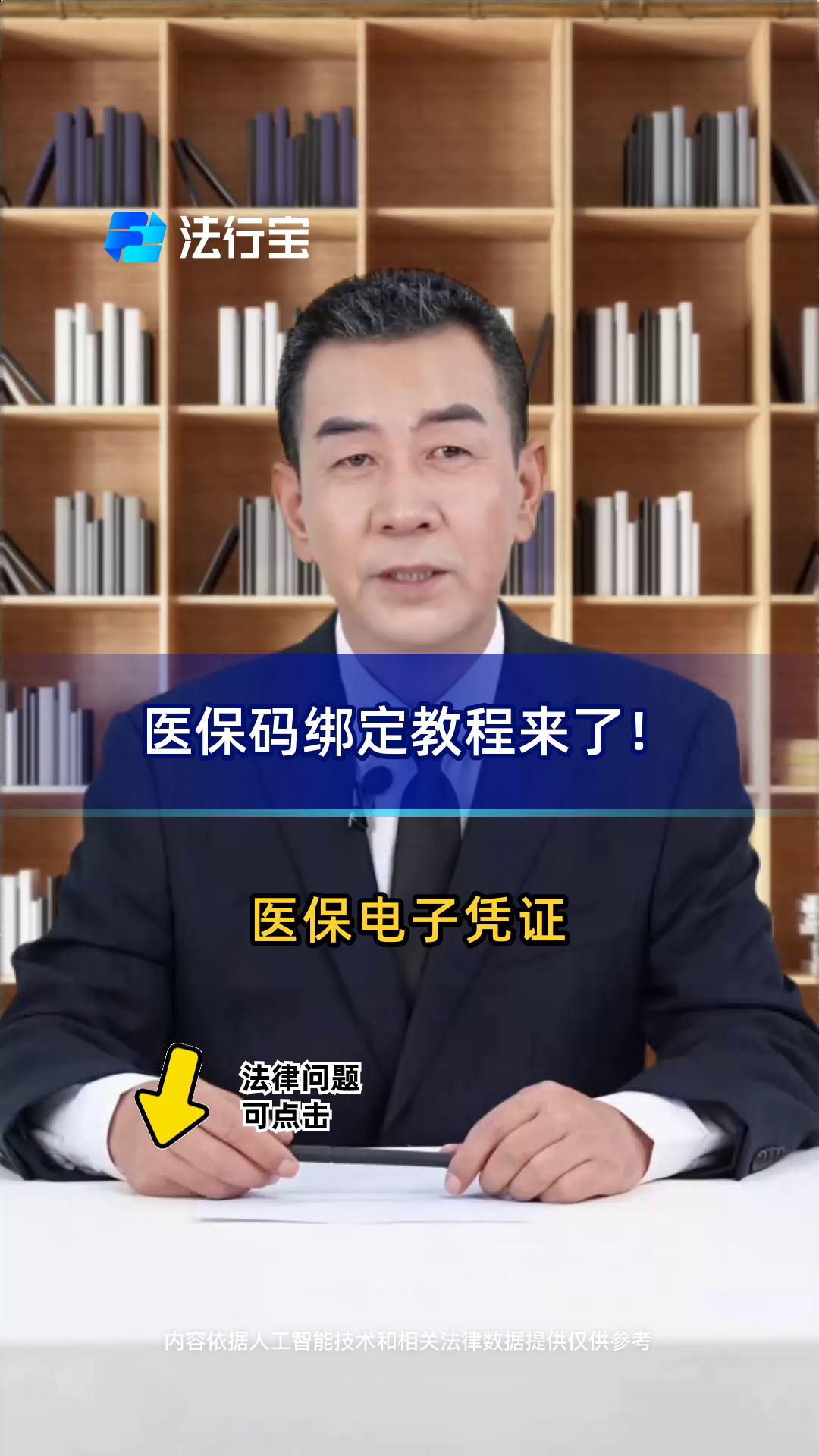 雄安新区最新医保怎么绑定到微信方法分析(最方便真实的雄安新区医保怎么绑定微信,才能报销方法)