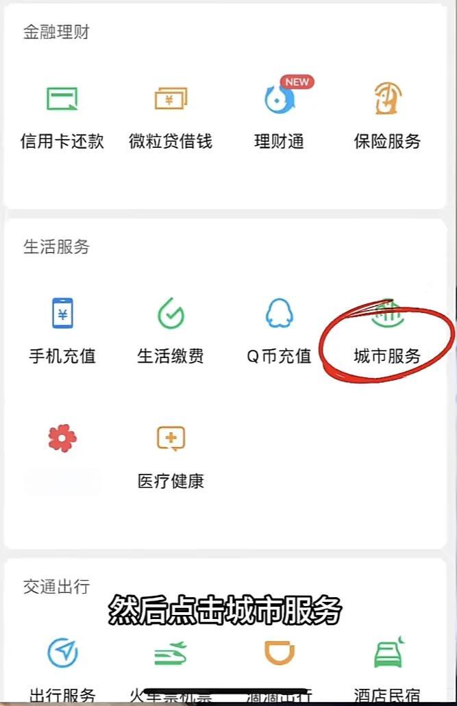 雄安新区最新医保卡的钱转入微信余额是违法吗方法分析(最方便真实的雄安新区医保卡的钱转入微信余额是违法吗安全吗方法)