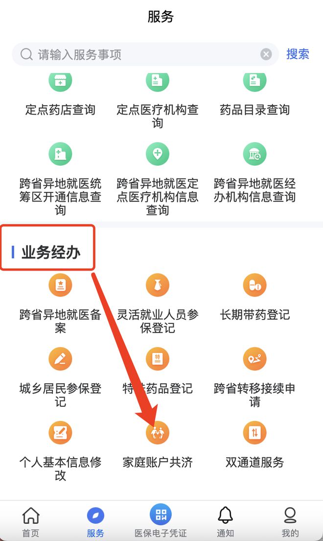雄安新区最新医院小程序怎么绑定医保卡方法分析(最方便真实的雄安新区医院app怎么绑定医保卡方法)