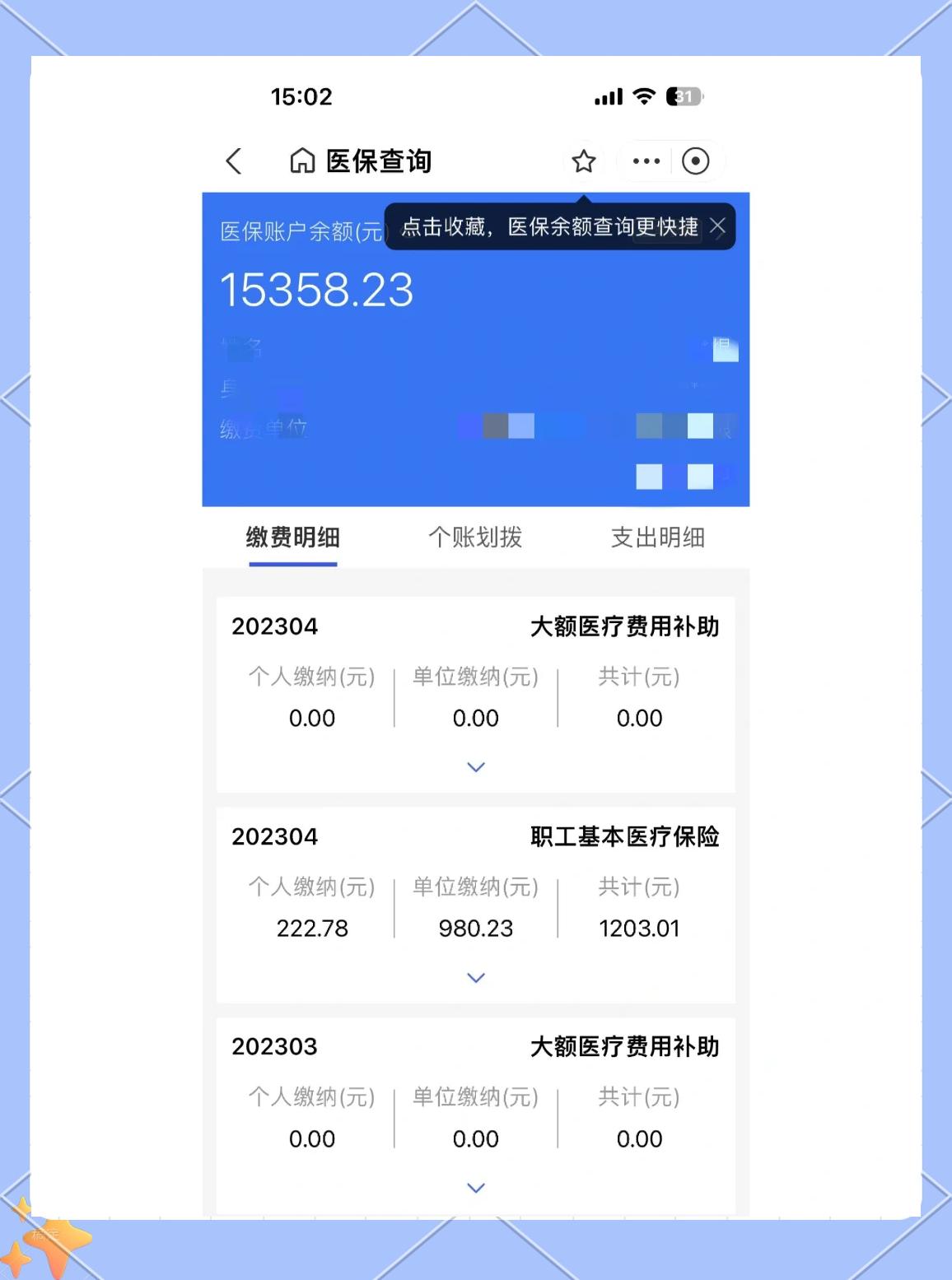 雄安新区最新医保卡提现app软件方法分析(最方便真实的雄安新区医保卡提现app软件嶶新qw413612助君取出方法)