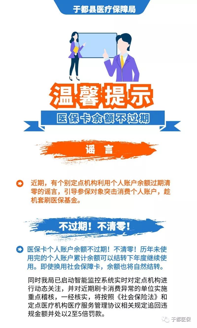 雄安新区最新24小时医保卡余额回收联系方式方法分析(最方便真实的雄安新区医保卡回收是什么意思方法)