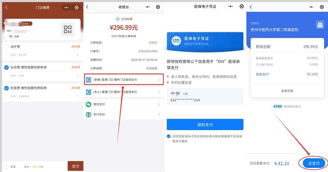 雄安新区最新医保卡怎么绑定微信提现账户方法分析(最方便真实的雄安新区医保卡怎么绑定在微信上方法)
