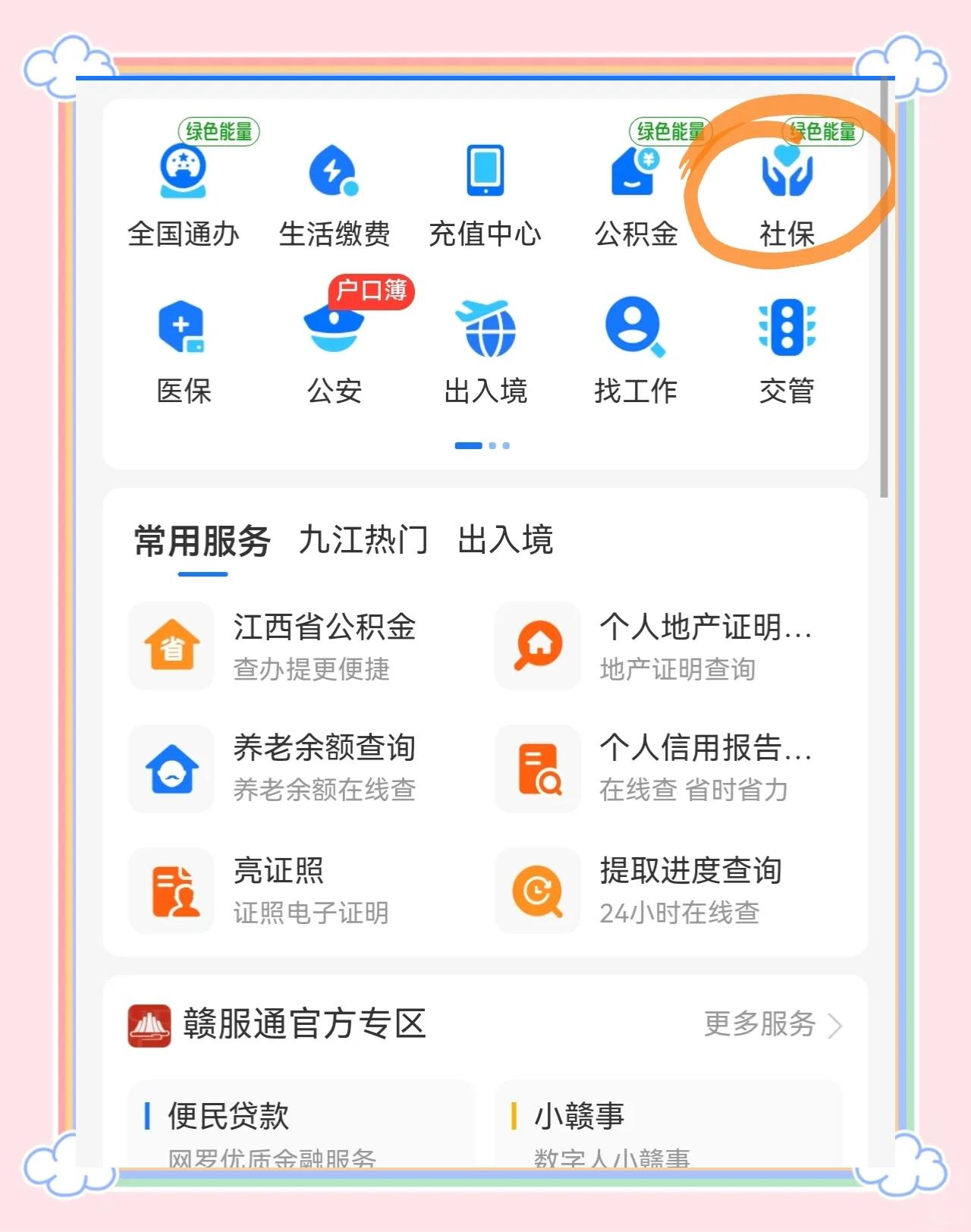 雄安新区最新医保卡怎么用微信绑定方法分析(最方便真实的雄安新区怎样绑定医保卡在微信上方法)