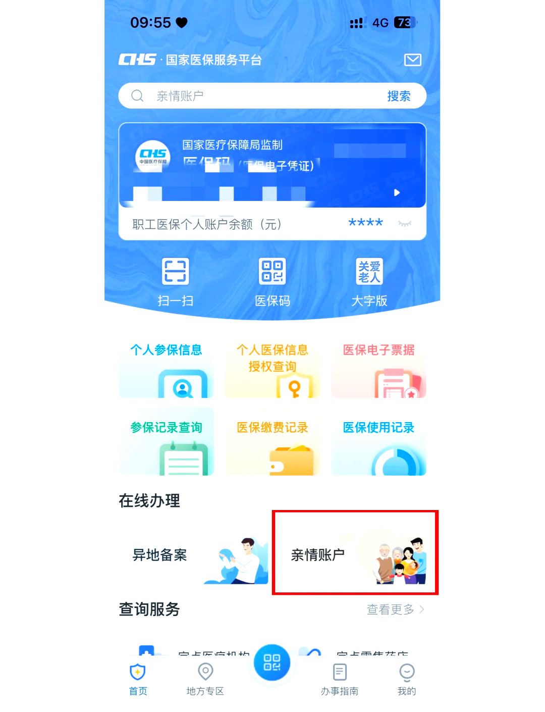 雄安新区最新医保卡丢失怎么绑定微信方法分析(最方便真实的雄安新区医保卡丢了咋整方法)
