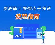 雄安新区最新怎么把医保卡绑定在微信里面使用方法分析(最方便真实的雄安新区医保卡怎么绑手机上微信方法)