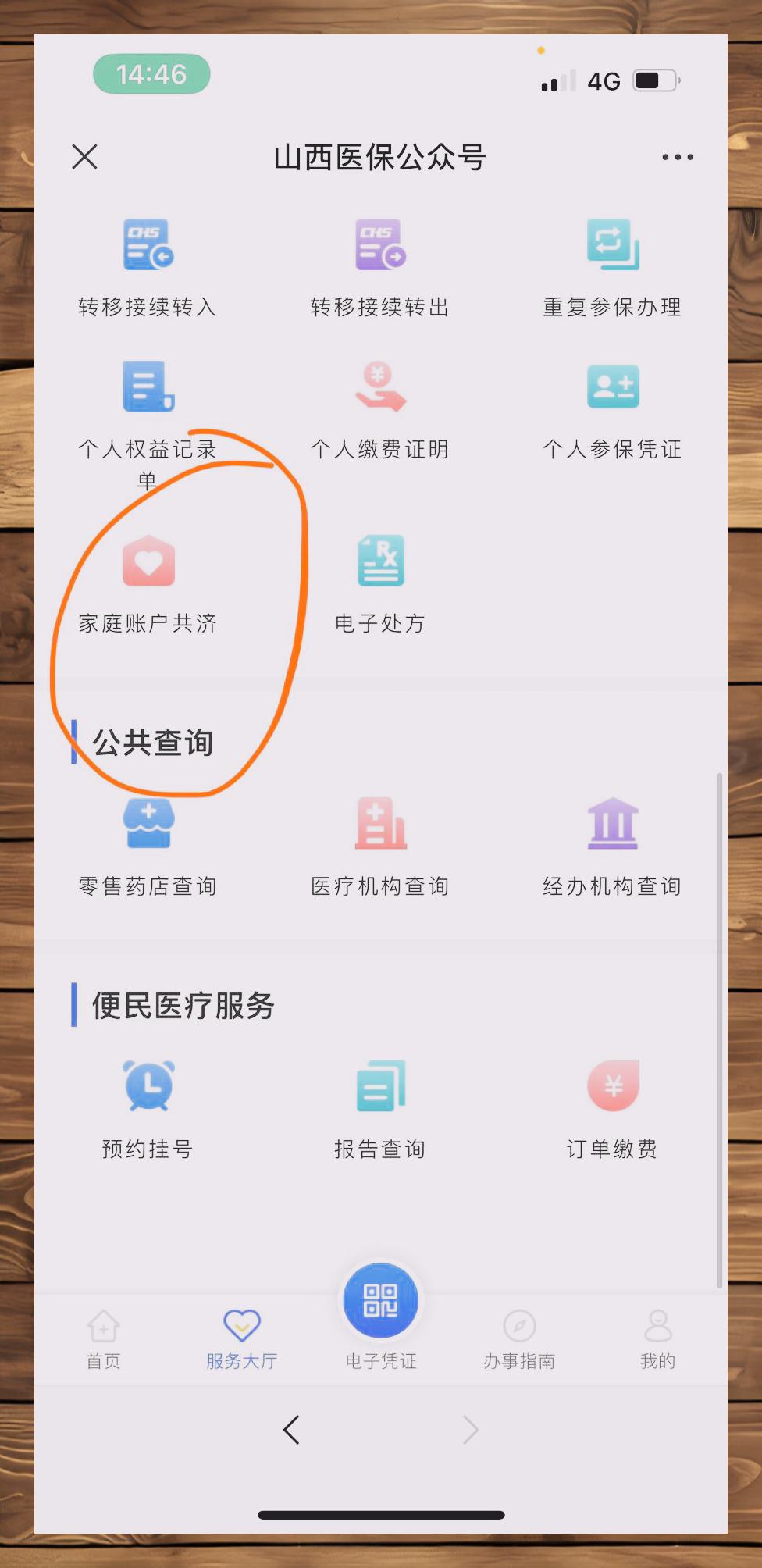 雄安新区最新医保卡怎么绑定在微信上方法分析(最方便真实的雄安新区医保卡怎么绑定在微信上支付方法)