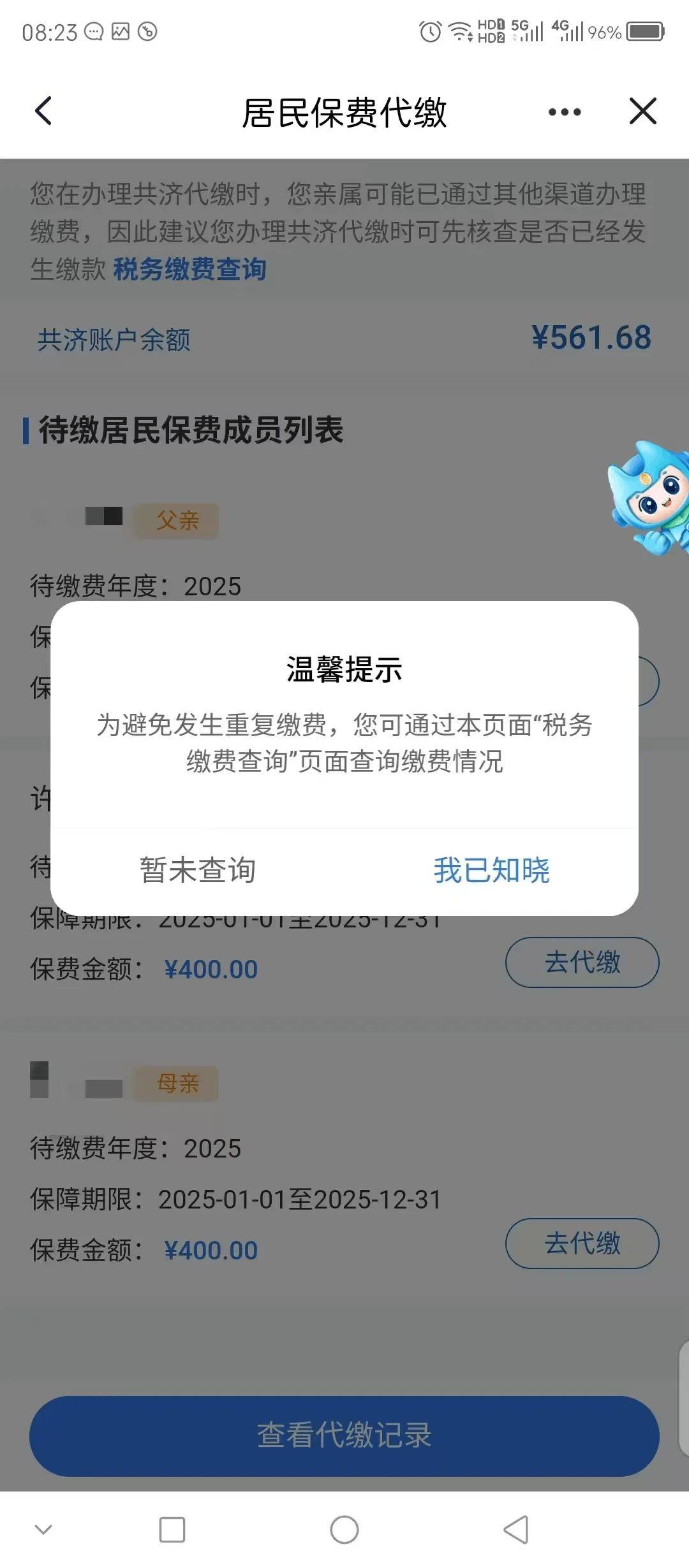 雄安新区最新急用钱医保取现回收商家微信方法分析(最方便真实的雄安新区急用钱套医保卡联系方式v渠道方法)