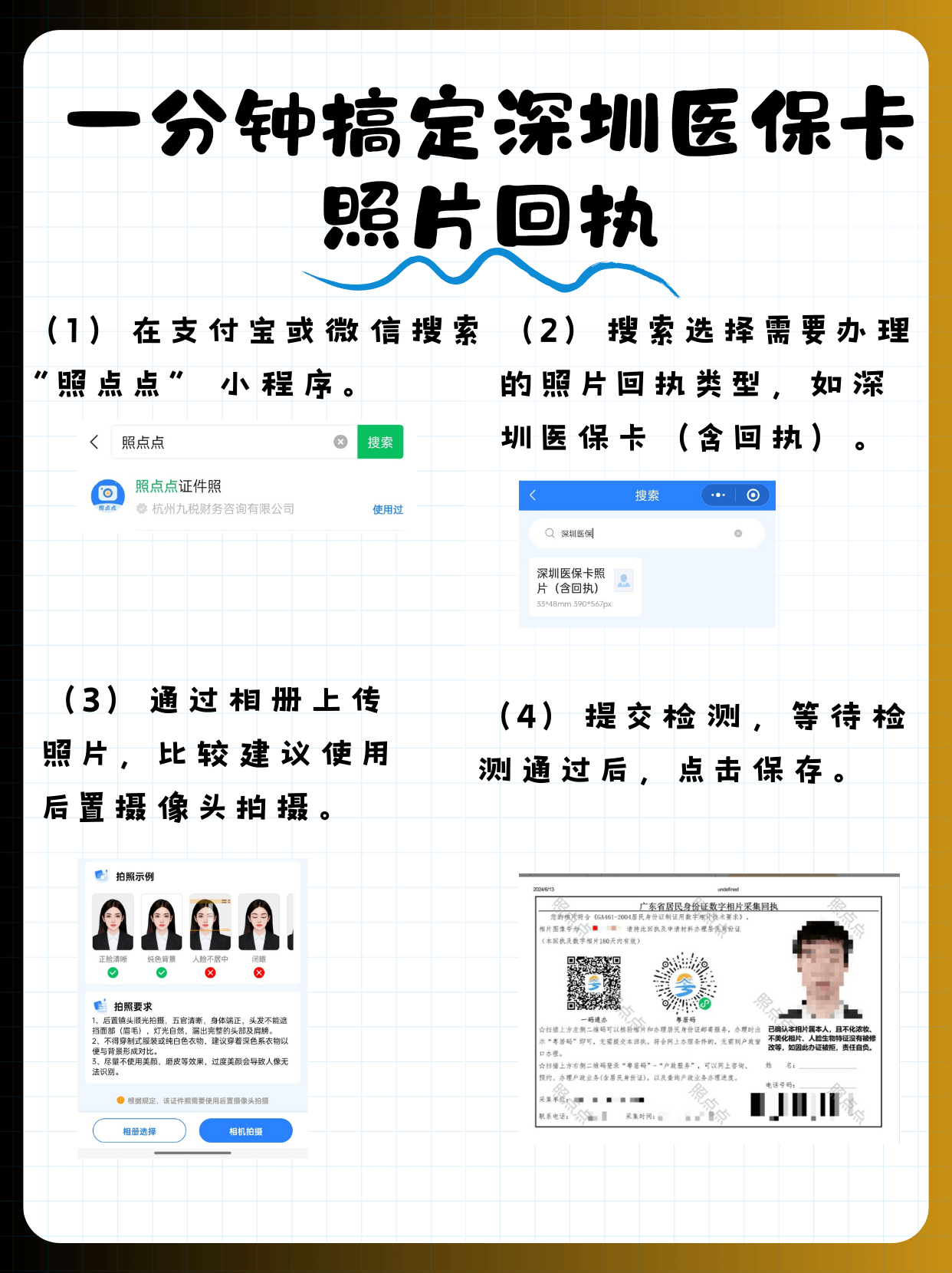 雄安新区包含深圳医保卡换现金联系方式的词条