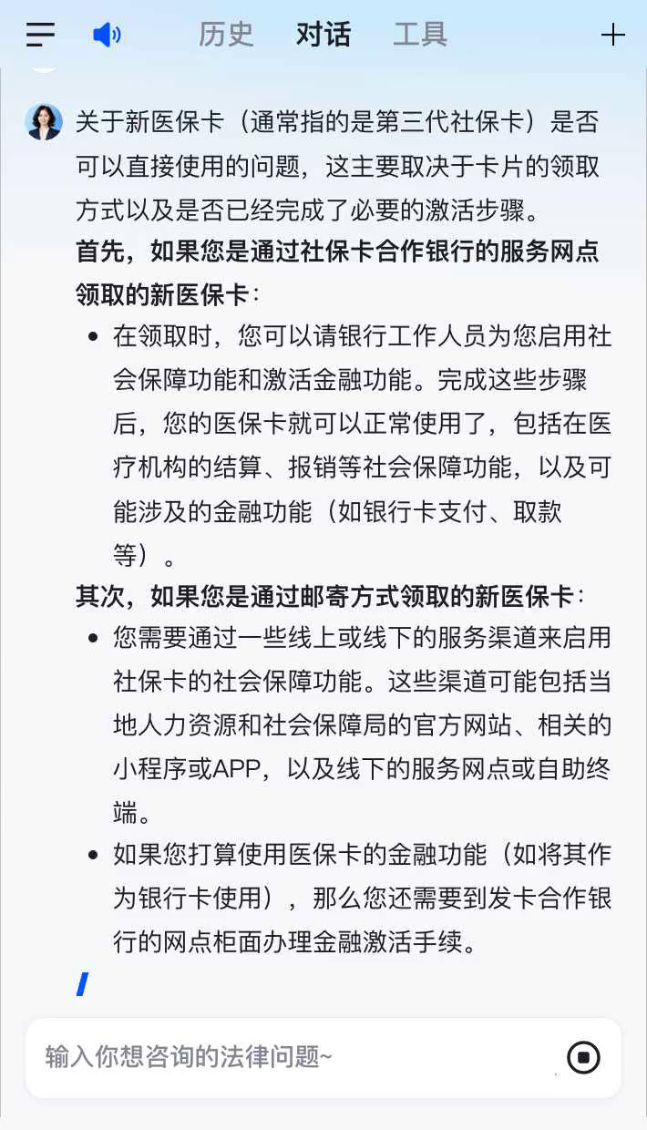 雄安新区最新通过手机银行能不能取医保卡方法分析(最方便真实的雄安新区手机银行可以查看医保费用吗方法)