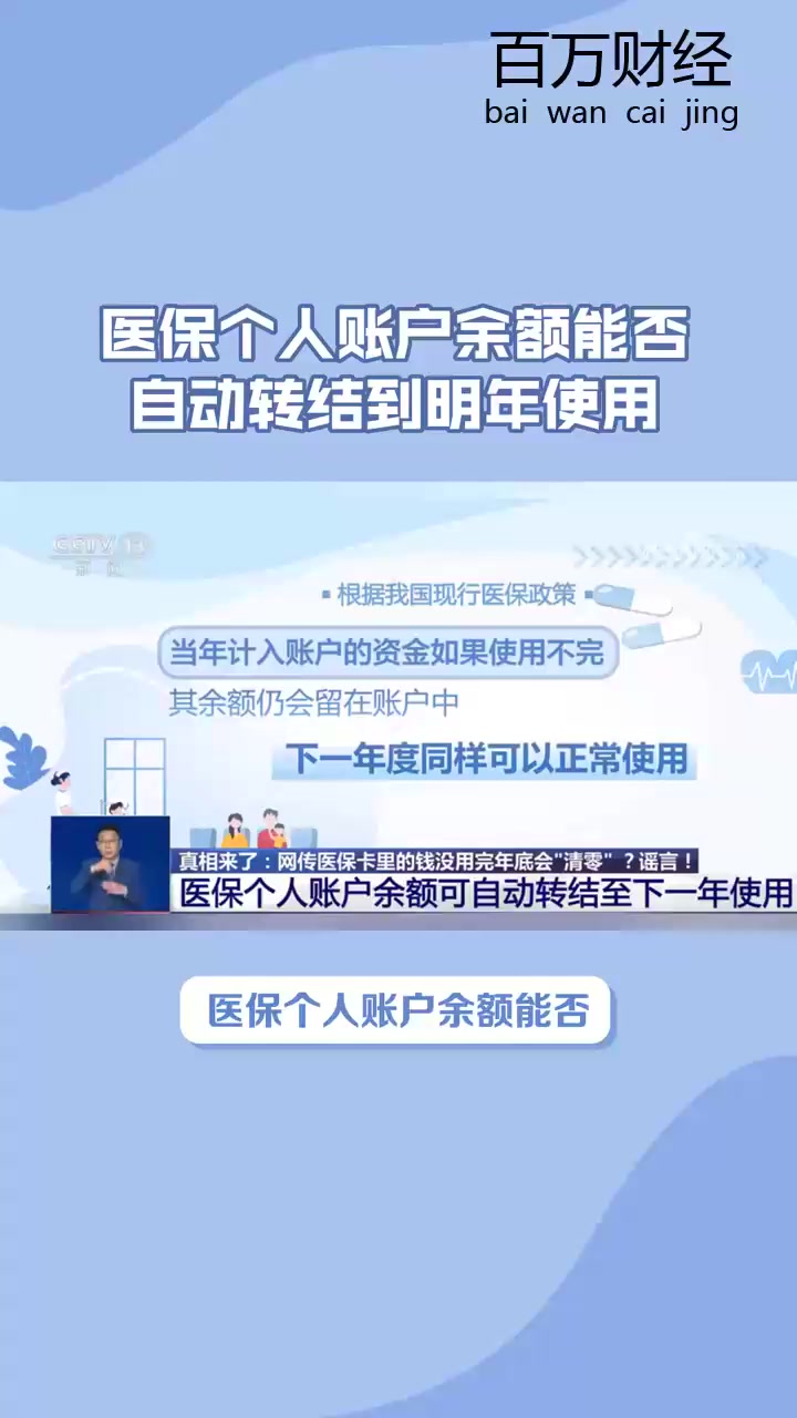 雄安新区最新医保余额怎么提现到微信方法分析(最方便真实的雄安新区医保卡的钱怎么提现到微信方法)