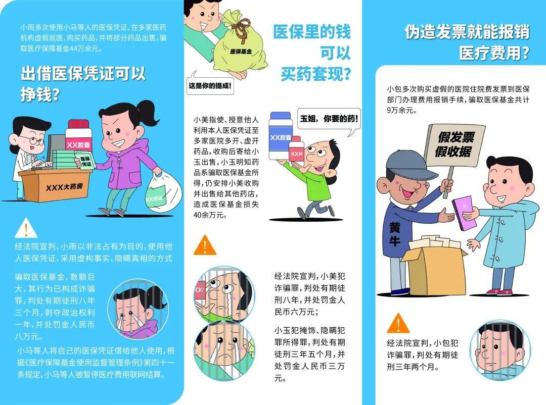 雄安新区最新谁有医保套现联系方式方法分析(最方便真实的雄安新区医保套现收取多少手续费方法)