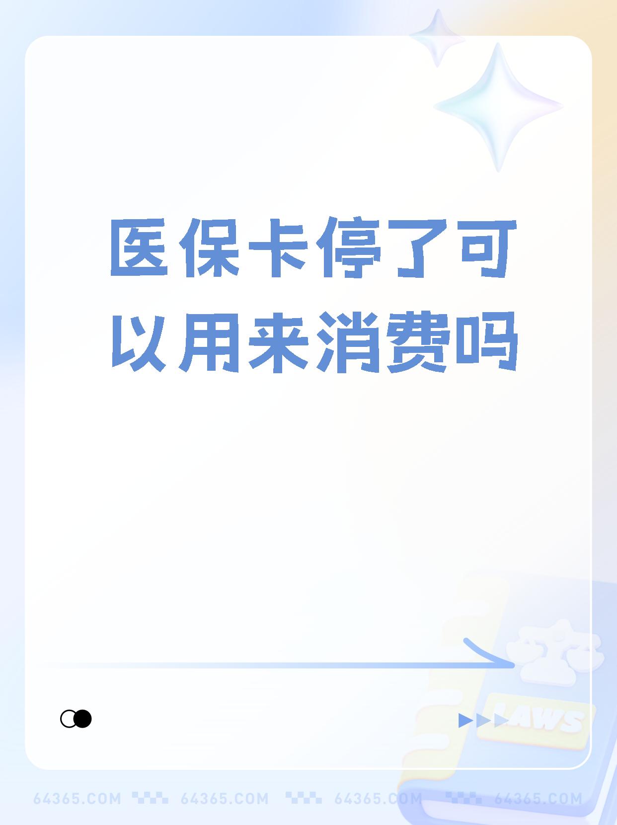 雄安新区最新医保卡里面的余额会被清零吗方法分析(最方便真实的雄安新区医保卡里面的余额会被清零吗怎么办方法)