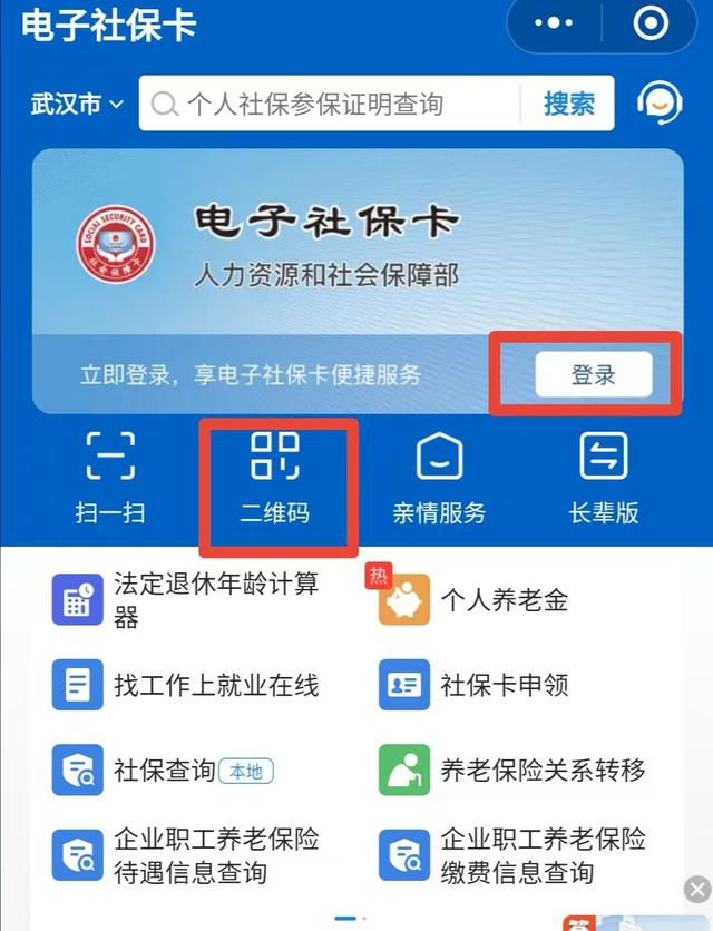 雄安新区最新医保卡能绑定微信吗方法分析(最方便真实的雄安新区医保可以绑定微信吗?方法)
