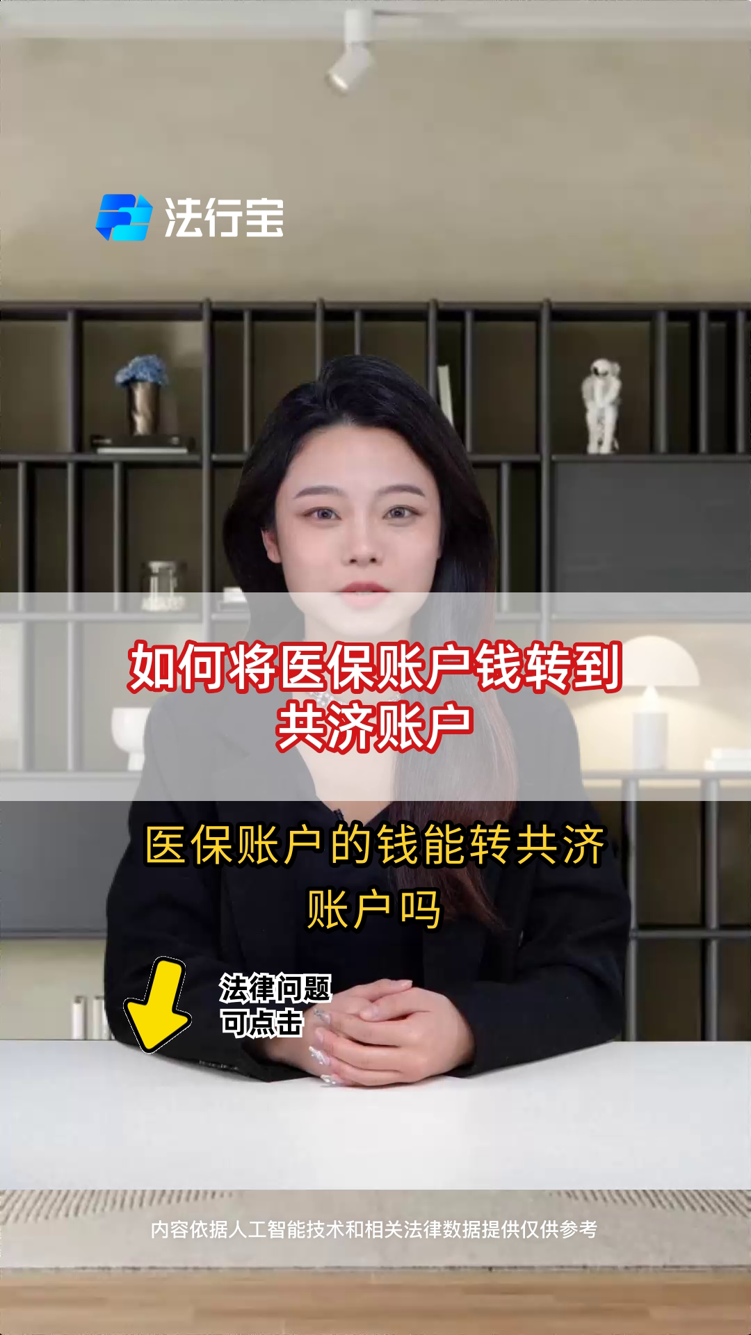 雄安新区最新手机上怎么把医保的钱给取出来方法分析(最方便真实的雄安新区手机上怎么把医保的钱给取出来用方法)