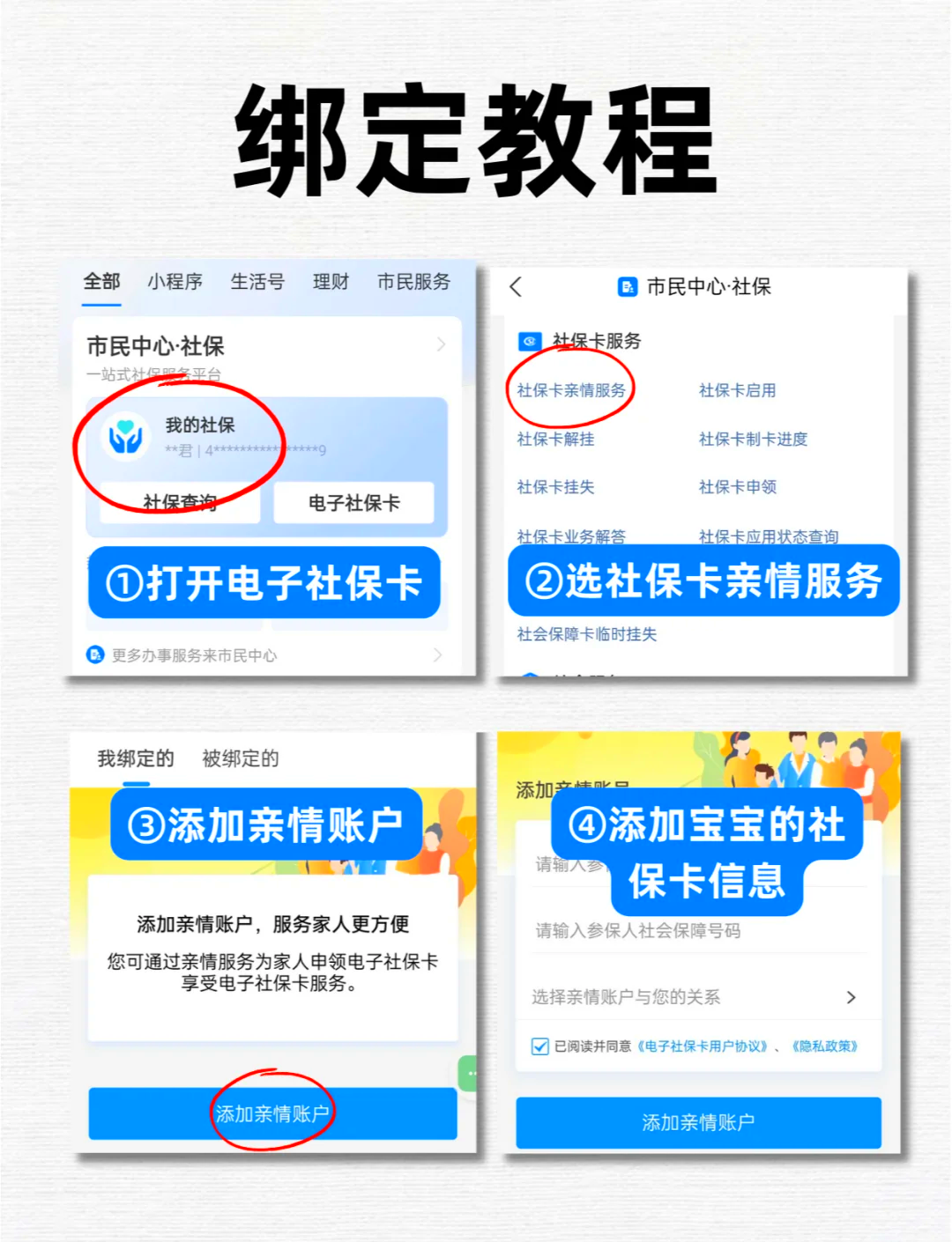 雄安新区最新医保卡怎么绑定微信上使用方法分析(最方便真实的雄安新区医保卡怎么绑手机上微信方法)