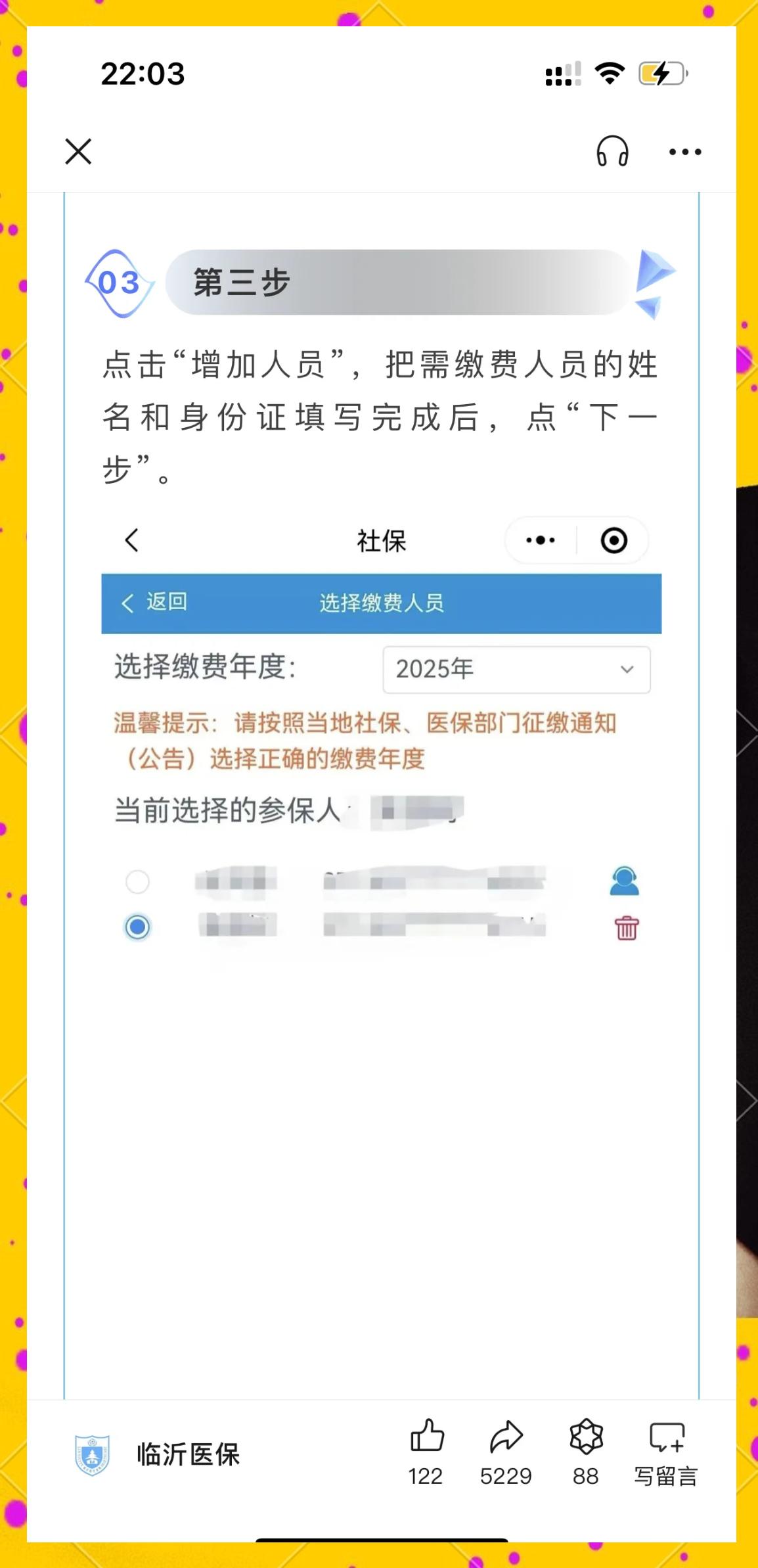 雄安新区最新职工医保余额能取现吗方法分析(最方便真实的雄安新区职工医保的钱可以提现吗方法)