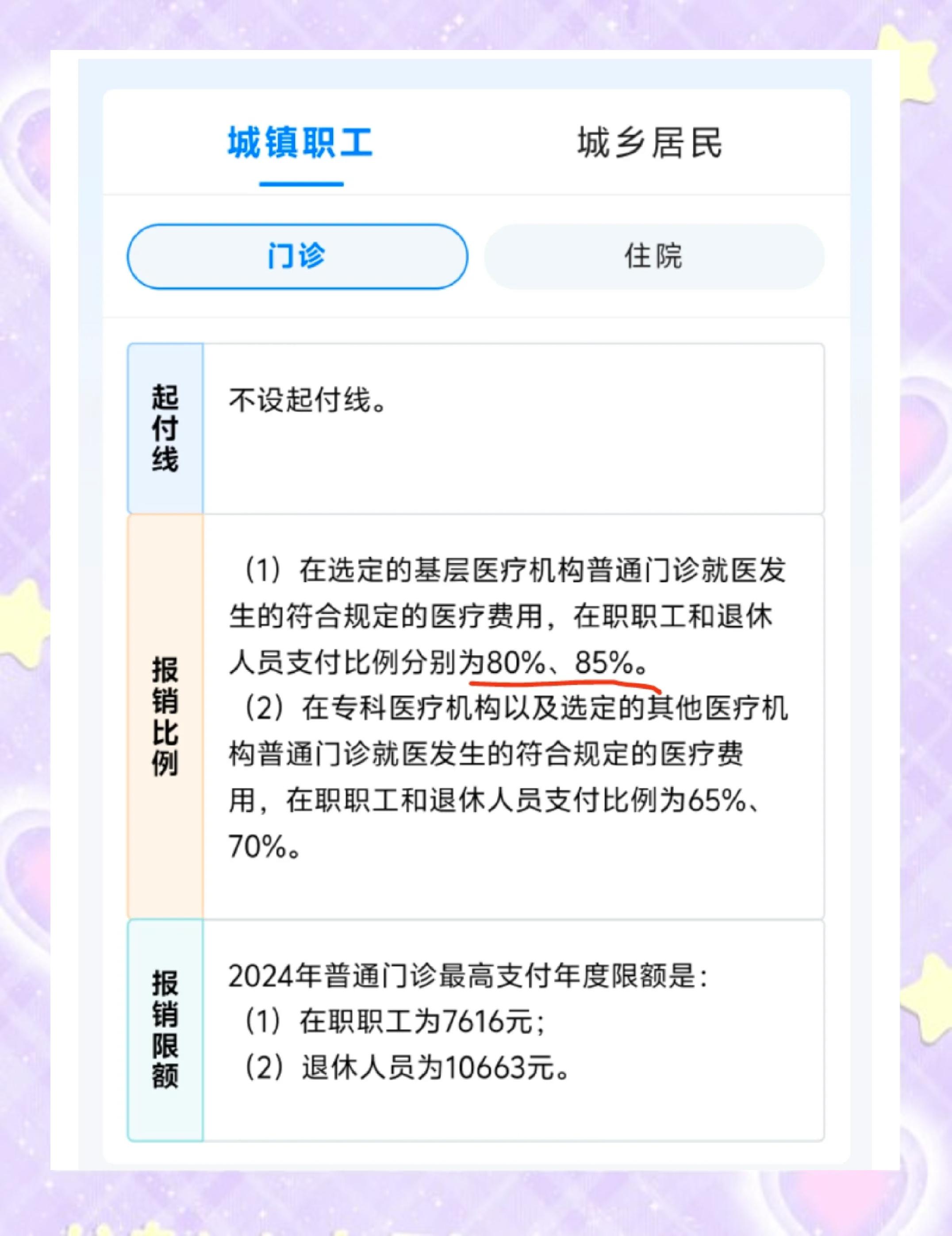 雄安新区最新医保余额提现方法方法分析(最方便真实的雄安新区医保卡余额提现技巧方法)