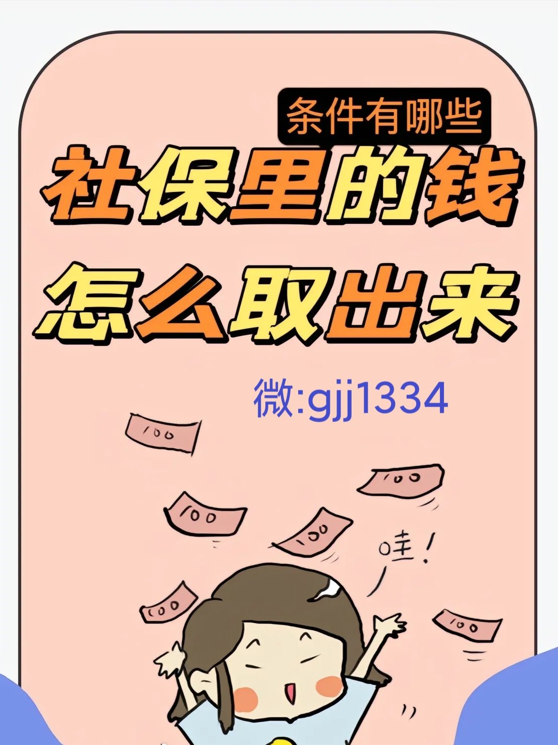 雄安新区最新怎么提现医保卡里的钱方法分析(最方便真实的雄安新区怎么提现医保卡里的钱到银行卡方法)