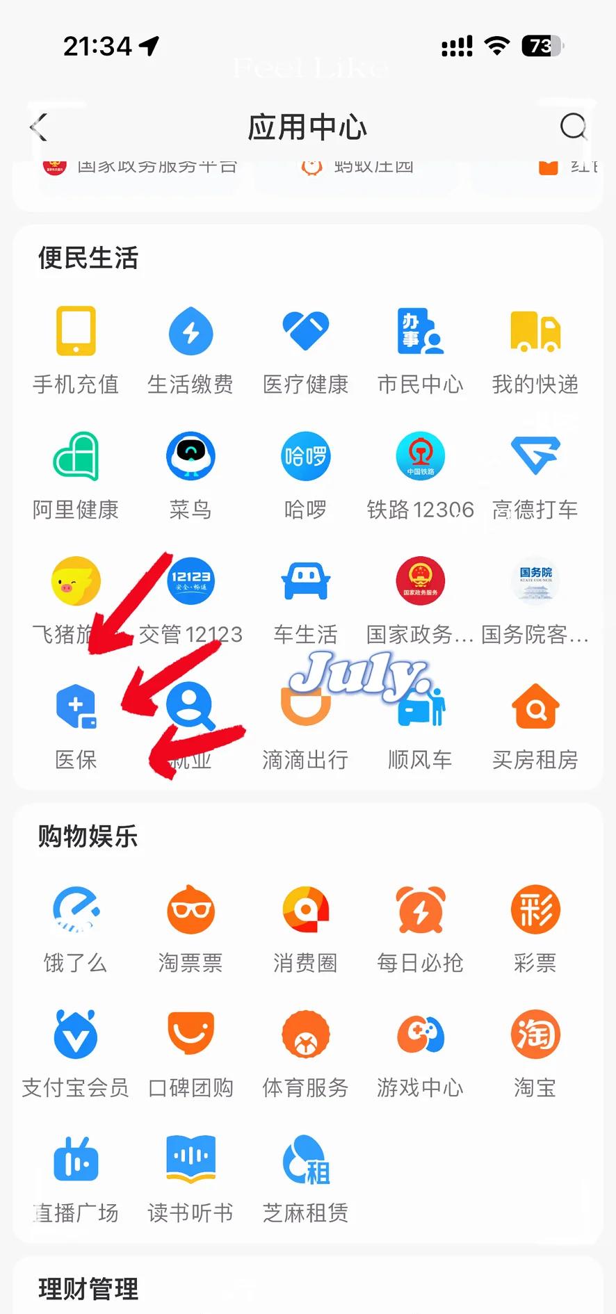 雄安新区最新医保卡怎么绑定手机微信方法分析(最方便真实的雄安新区医保卡绑定手机微信可以支付吗方法)