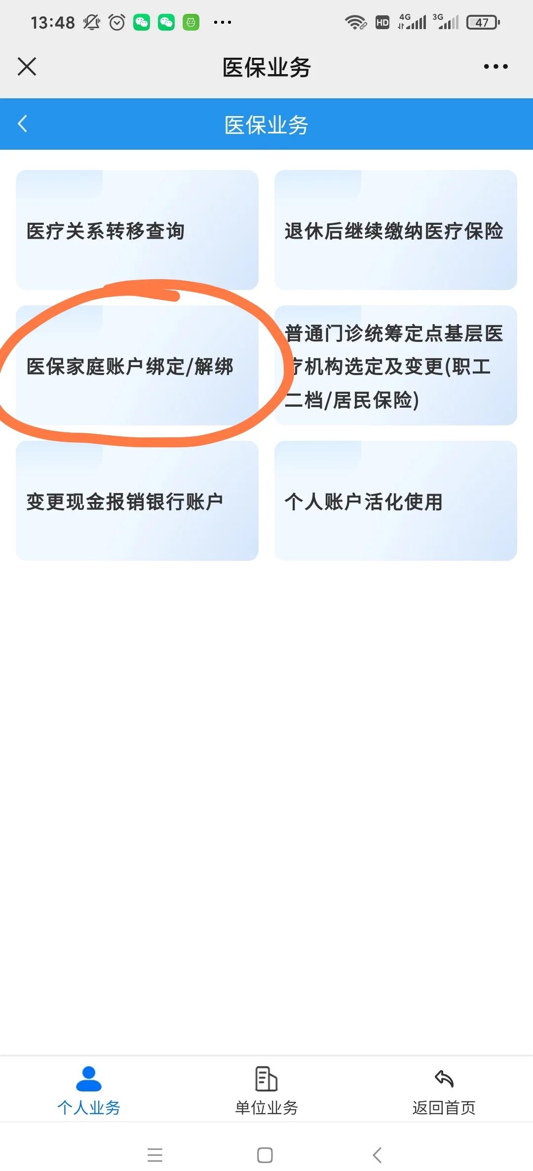 雄安新区最新医保卡怎么绑定红包支付方法分析(最方便真实的雄安新区医保卡怎么绑定红包支付功能方法)