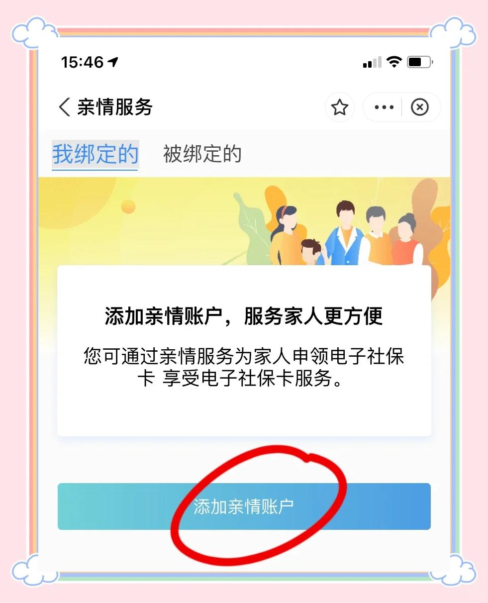雄安新区最新手机买医保怎么拿卡方法分析(最方便真实的雄安新区手机如何用医保卡里的钱买东西方法)