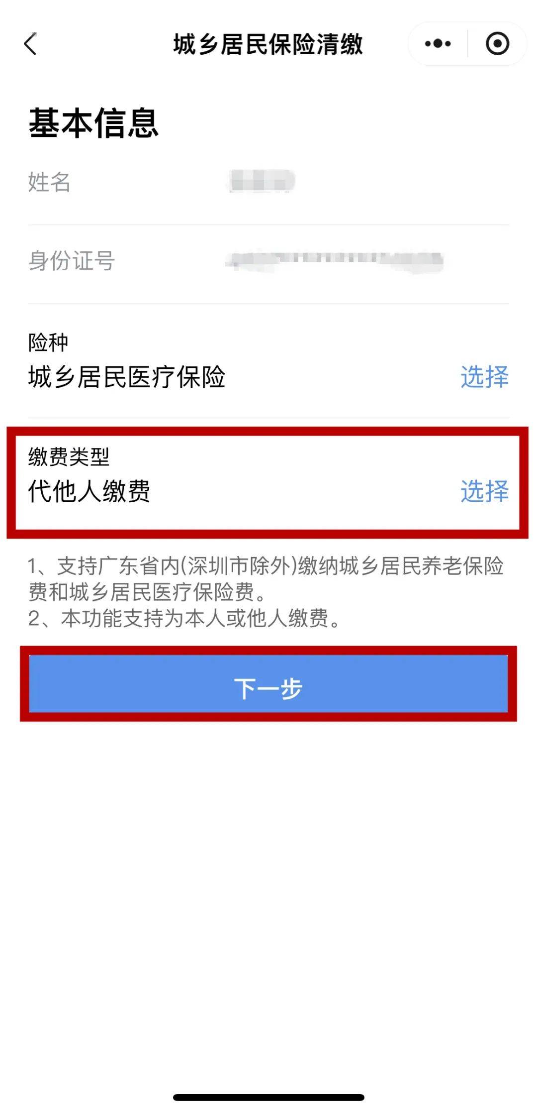 雄安新区最新医保二级账户如何取现方法分析(最方便真实的雄安新区医保二级账户的钱有什么用方法)
