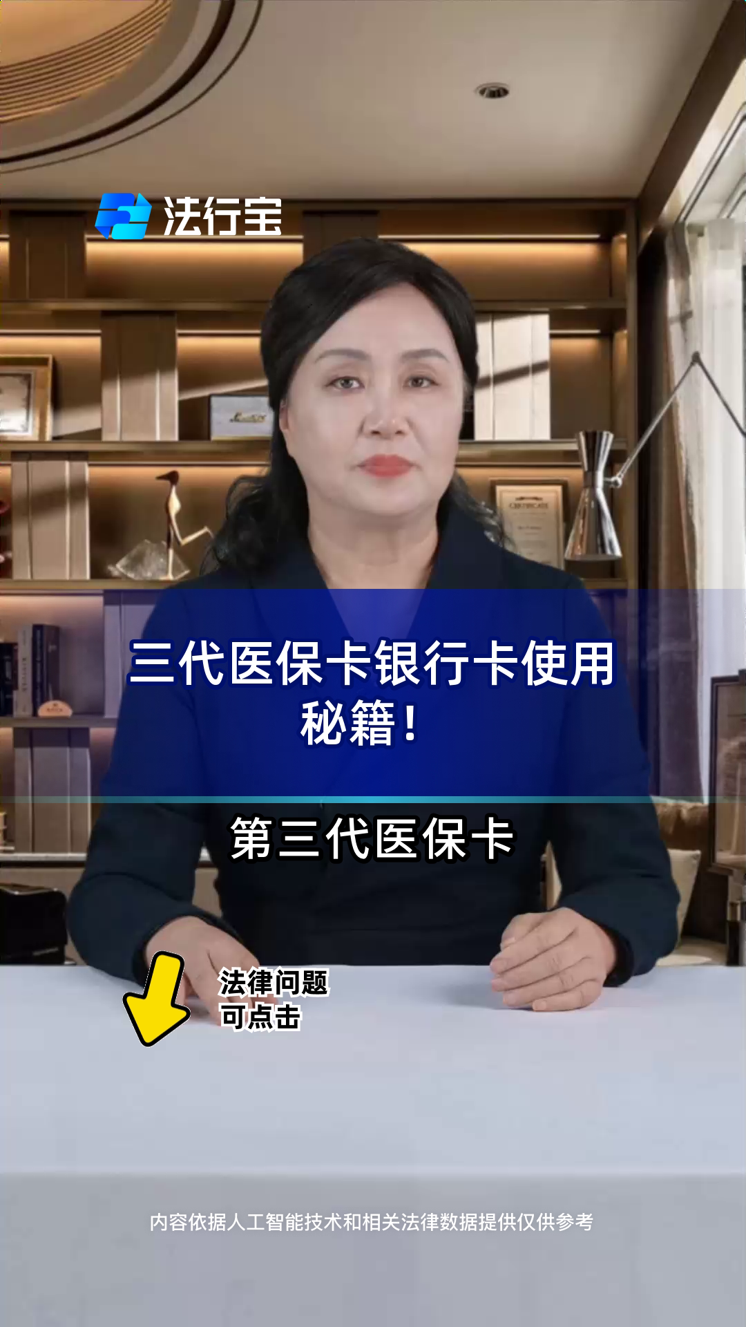 雄安新区最新医保卡怎么绑定银行卡方法分析(最方便真实的雄安新区医保卡怎么查询在哪个银行方法)