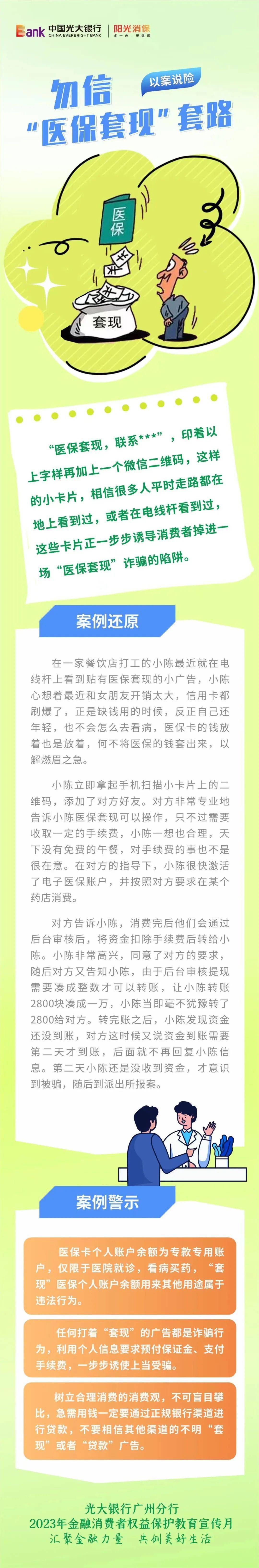 雄安新区最新医保套现的方式有哪些方法分析(最方便真实的雄安新区医保套现一般手续费多少方法)