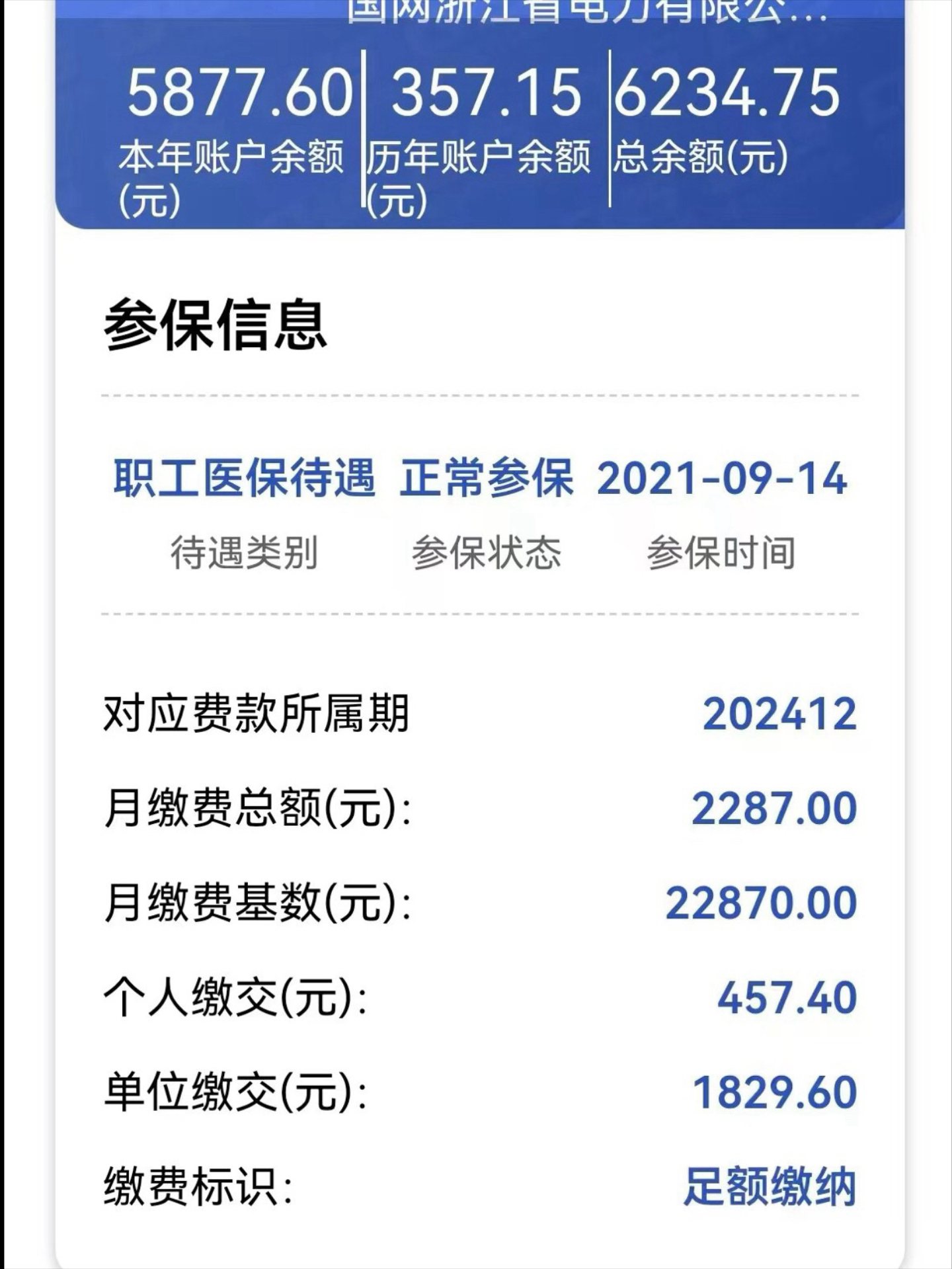 雄安新区最新医保怎么取出来到微信上方法分析(最方便真实的雄安新区医保卡里的钱微信怎么取出来方法)