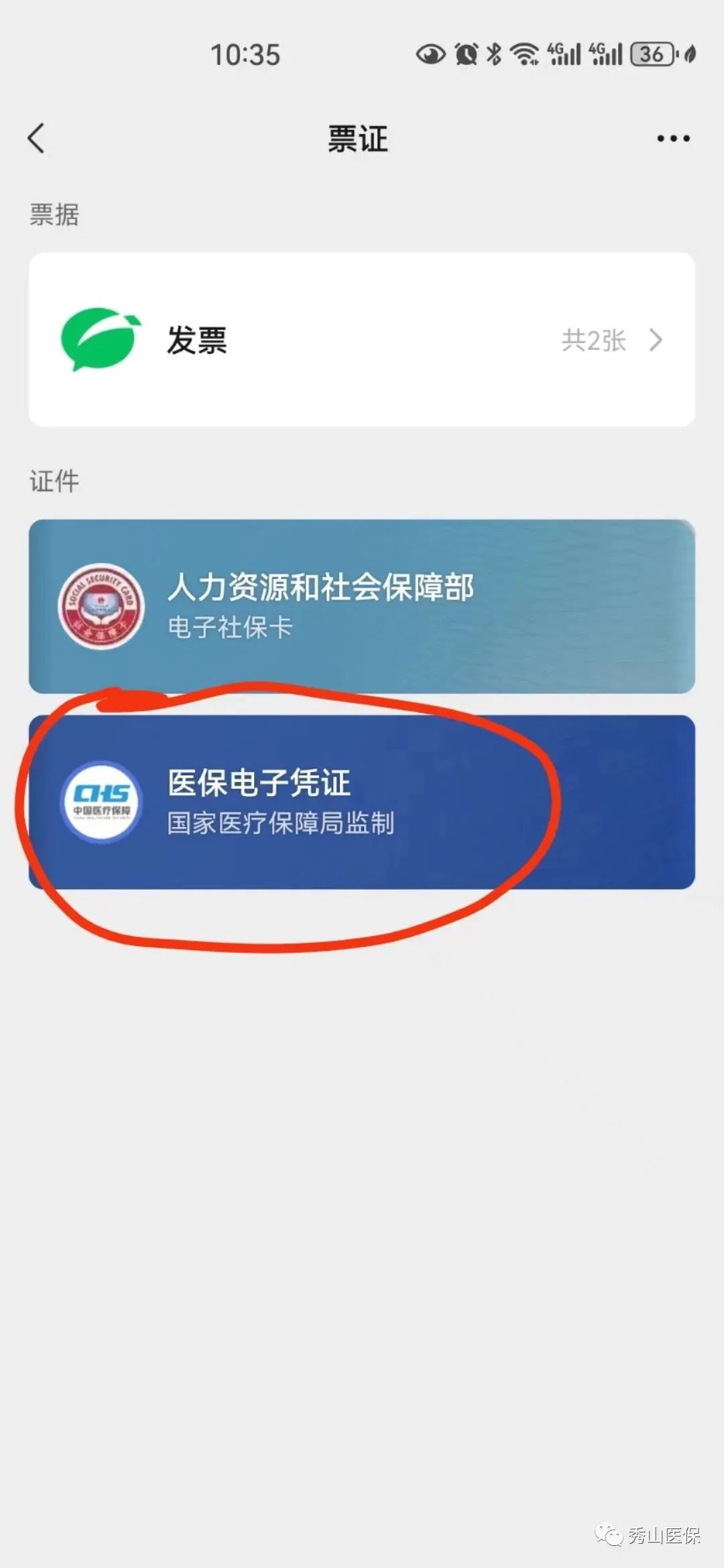雄安新区最新如何把医保卡绑定微信方法分析(最方便真实的雄安新区怎样把医保卡绑定微信上方法)