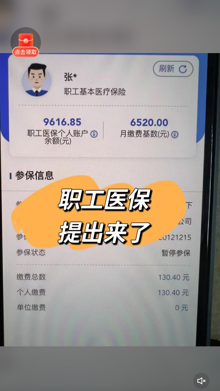 雄安新区最新个人医保余额怎么提取到银行卡方法分析(最方便真实的雄安新区医保卡个人账户怎么提取方法)