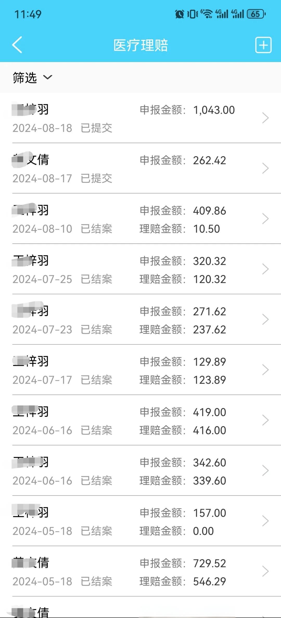 雄安新区最新医保卡余额突然少了5000方法分析(最方便真实的雄安新区医保卡余额突然少了,最简单三个步骤方法)
