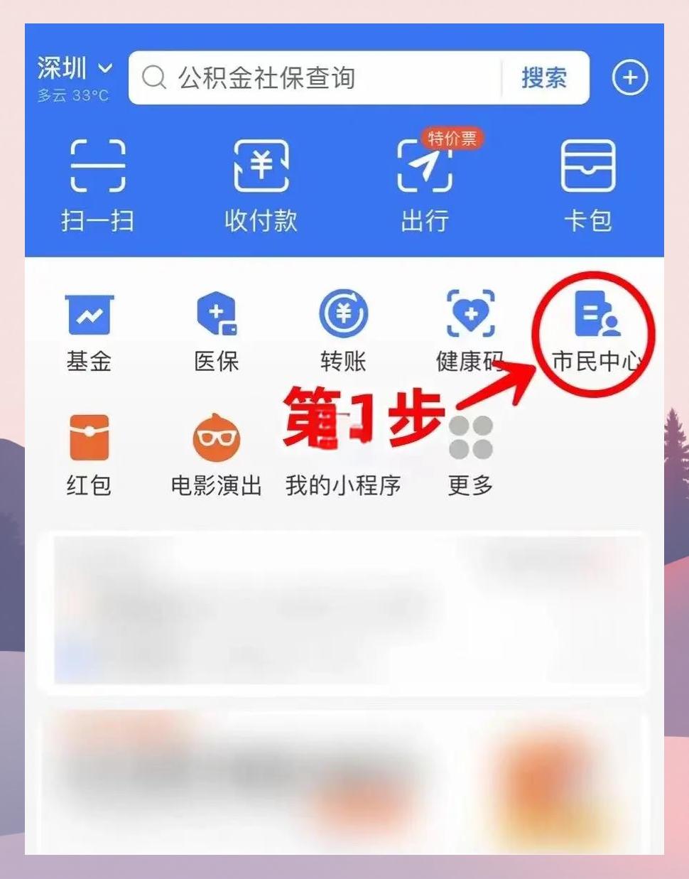 雄安新区最新医保卡怎么绑定亲情账户方法分析(最方便真实的雄安新区医保卡绑定亲情账户可以报销吗方法)