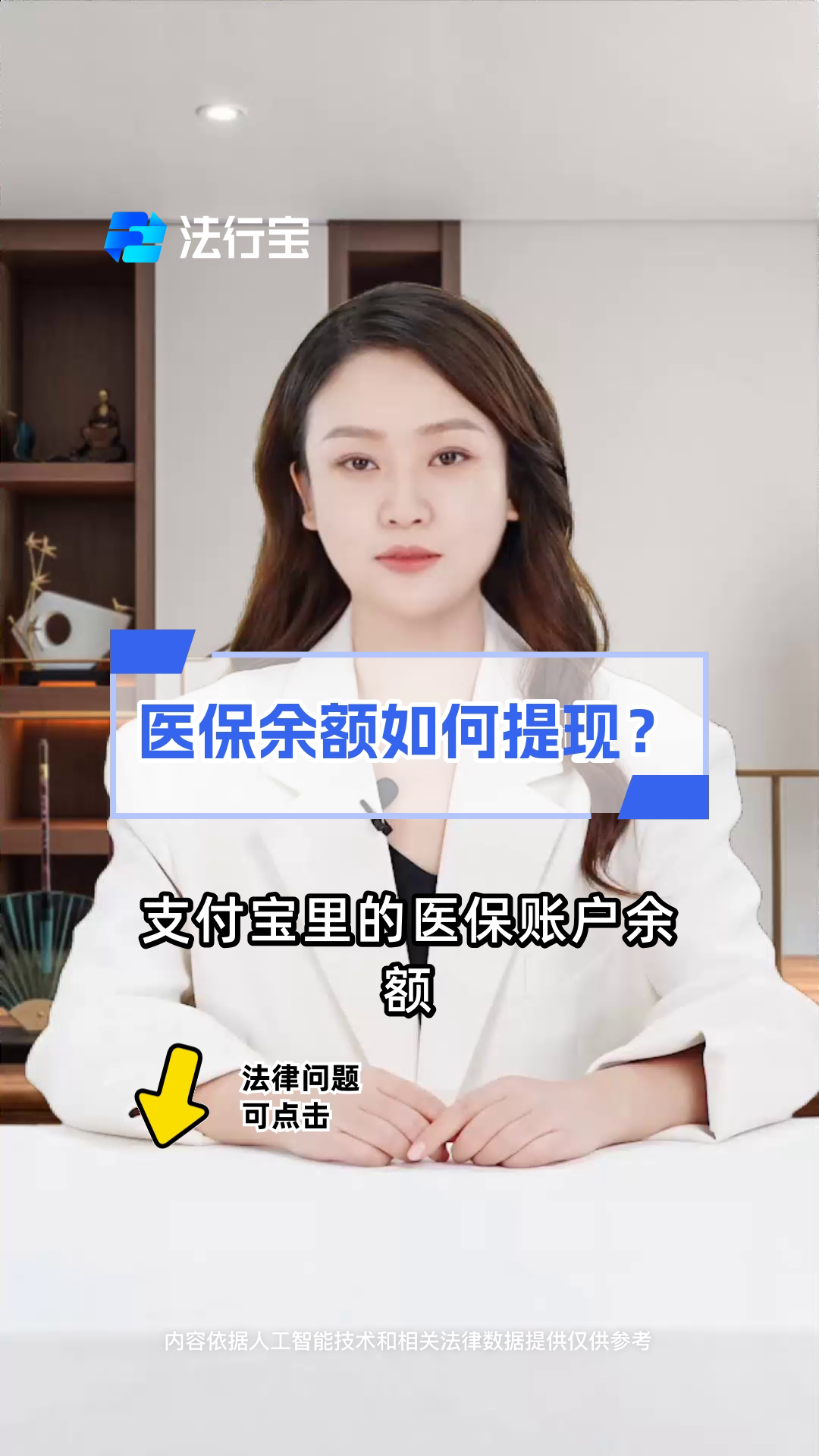 雄安新区最新医保停保了余额怎么提现方法分析(最方便真实的雄安新区医保卡停保后里面的钱怎么取方法)