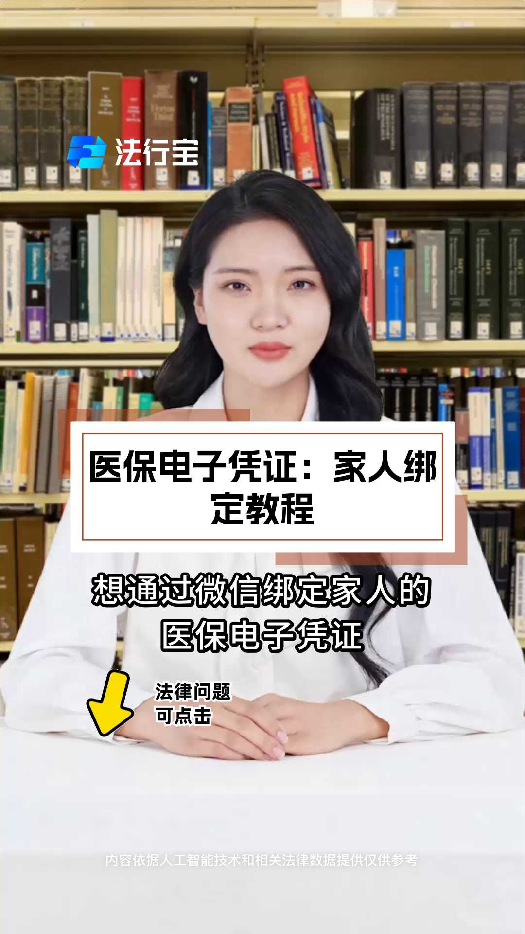 雄安新区最新微信绑定医保卡怎么绑定家人方法分析(最方便真实的雄安新区微信里医保卡怎么绑定方法)