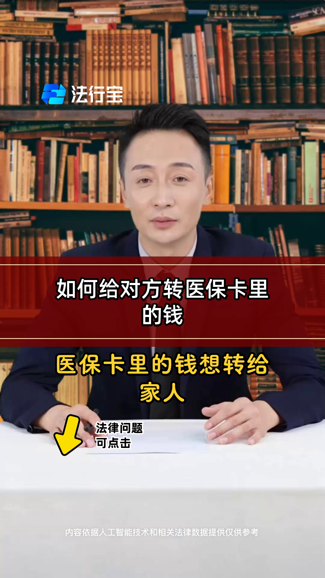 雄安新区最新医保换现金是合法的吗方法分析(最方便真实的雄安新区医保换现金是合法的吗安全吗方法)