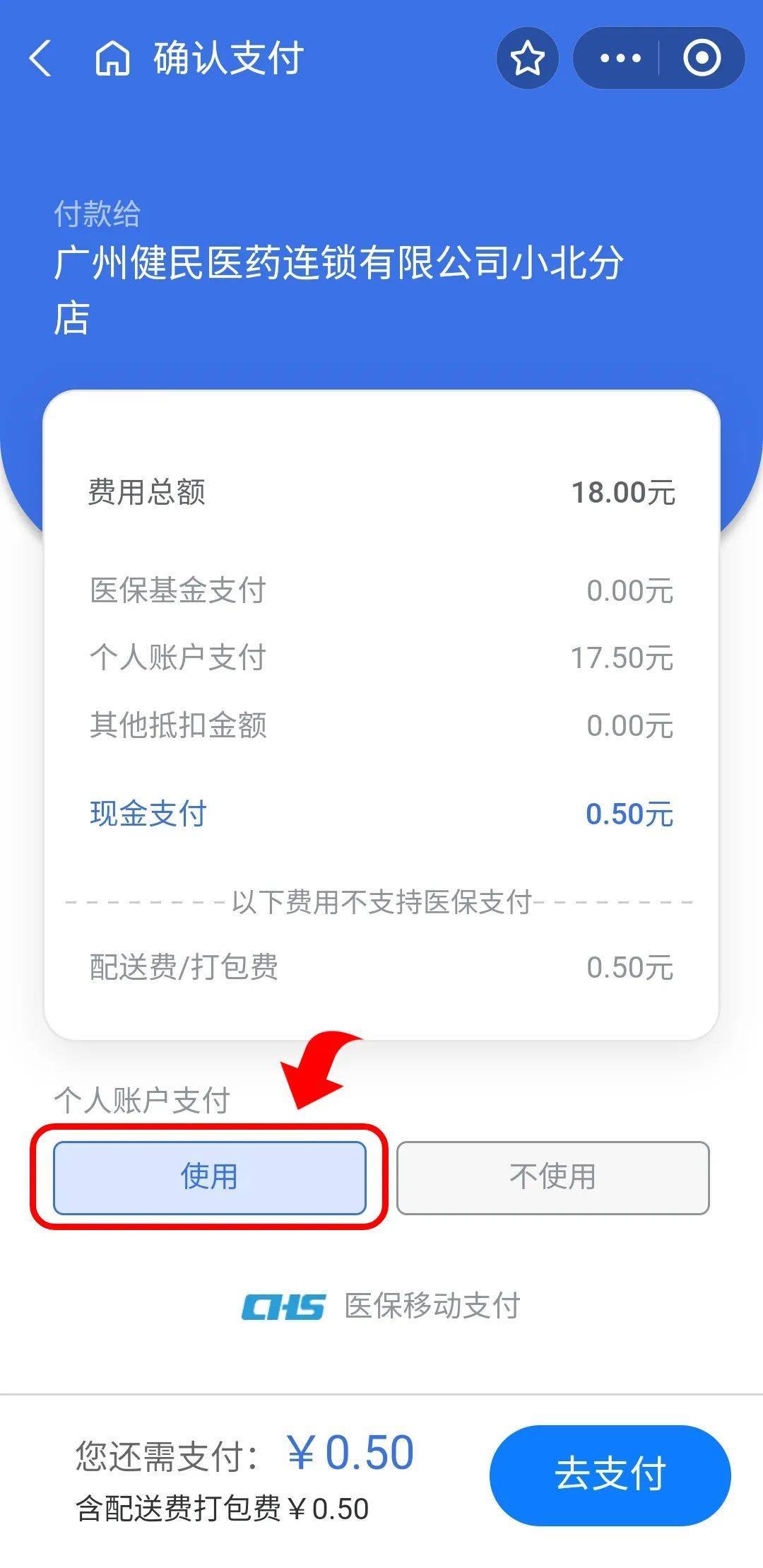 雄安新区最新个人医保余额怎么提取出来方法分析(最方便真实的雄安新区个人医保余额怎么提取出来用方法)