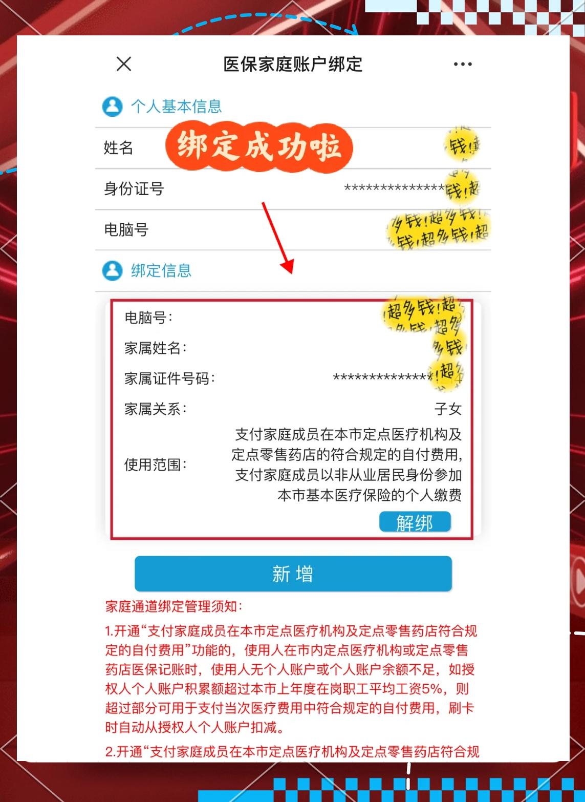 雄安新区最新绑定医保卡的步骤方法分析(最方便真实的雄安新区绑定医保卡怎么操作方法)