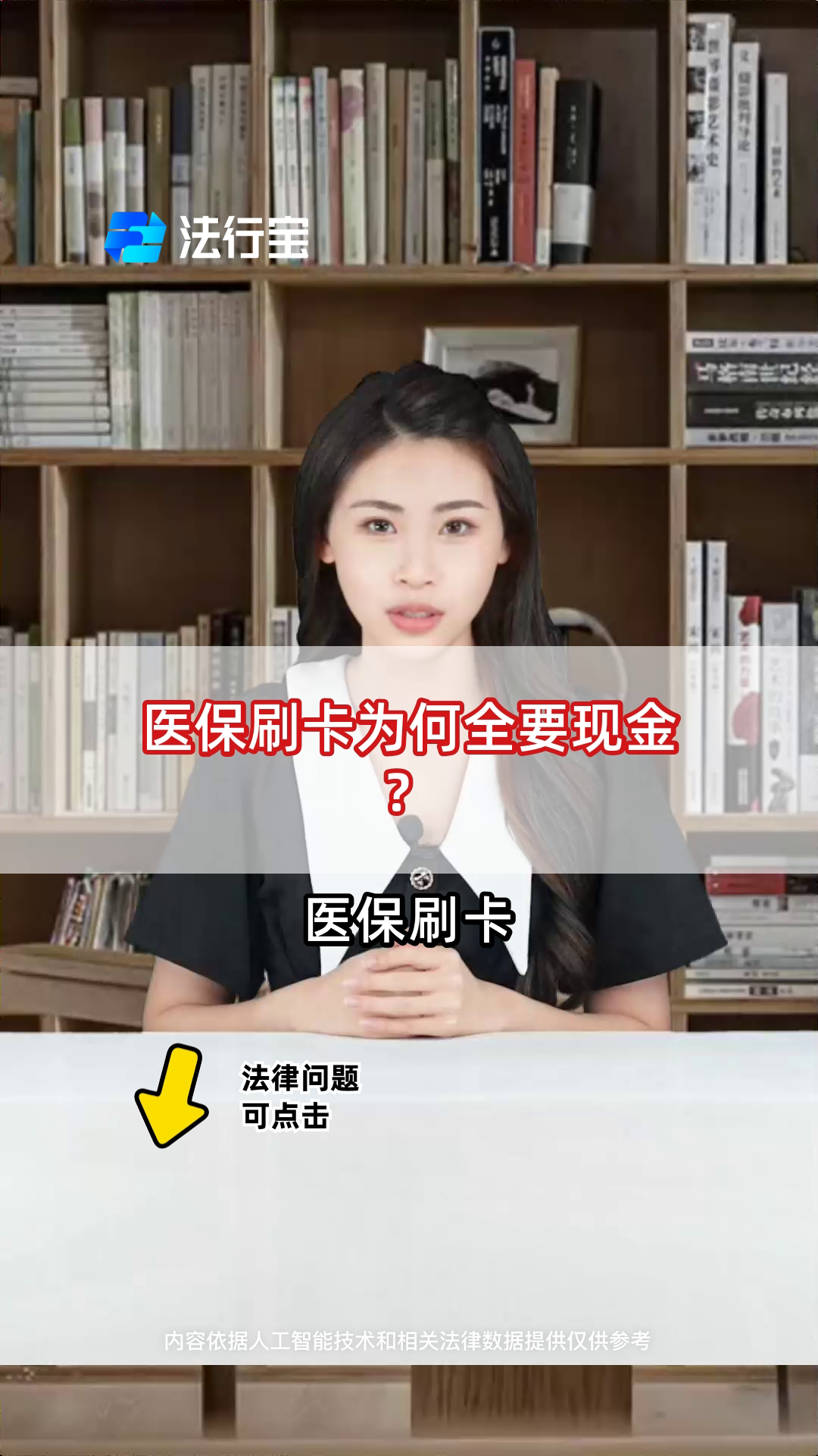 雄安新区最新医保套取现金最佳方法方法分析(最方便真实的雄安新区医保如何套取方法)