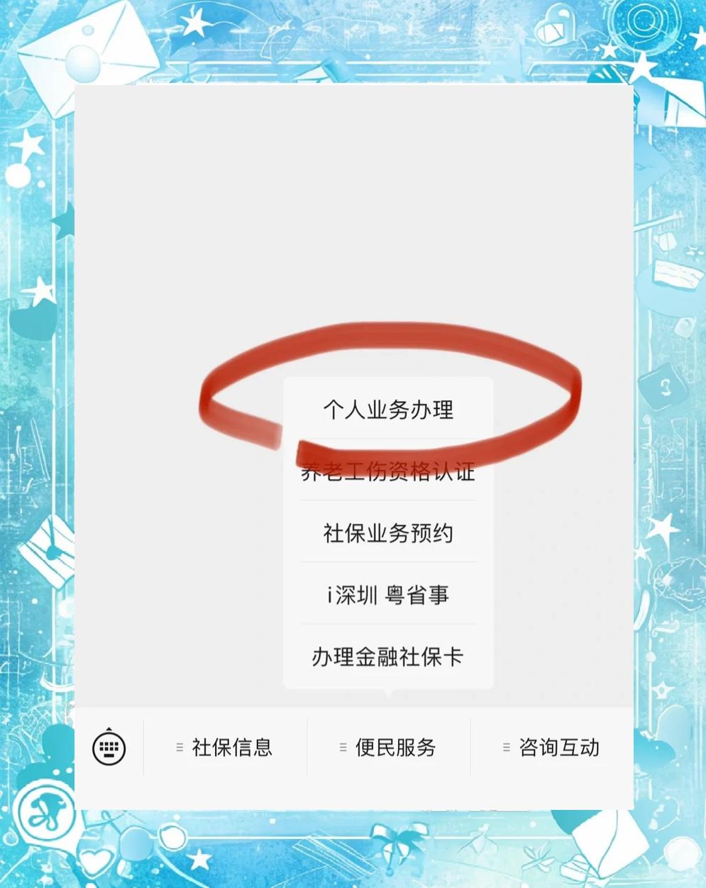 雄安新区最新医保存折绑定银行卡方法分析(最方便真实的雄安新区医保存折绑定银行卡需要带什么证件方法)