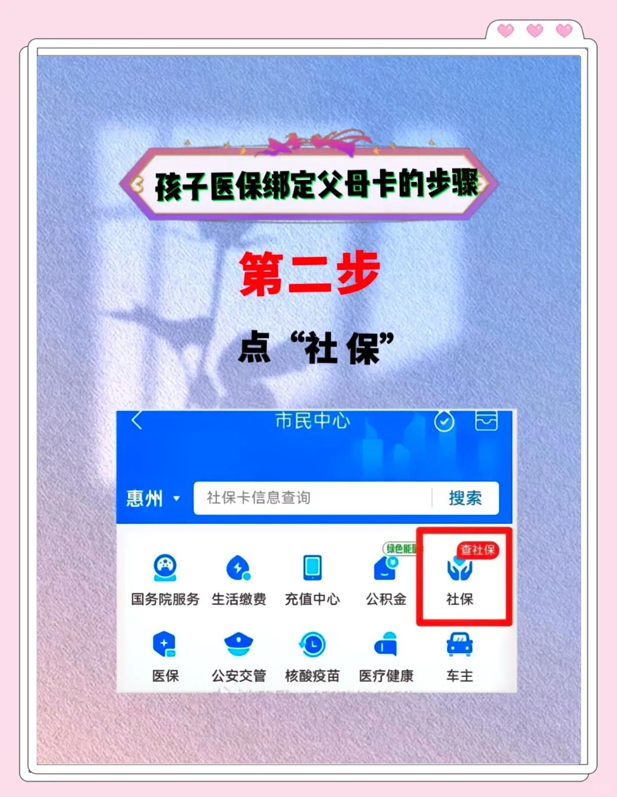 雄安新区最新医保卡如何绑定医院方法分析(最方便真实的雄安新区医保卡如何绑定医院公众号方法)