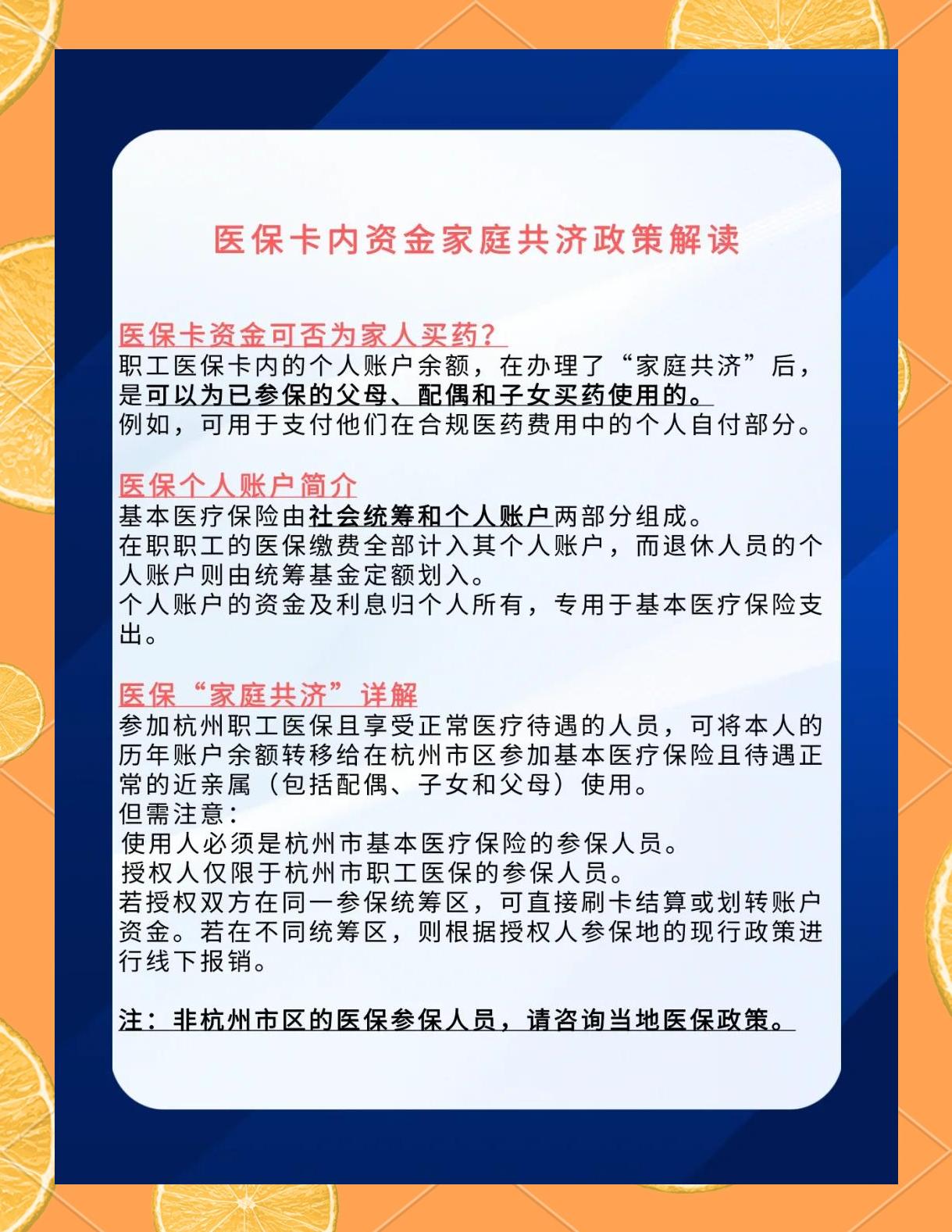 雄安新区最新去药店直接说套医保卡方法分析(最方便真实的雄安新区去药店直接说套医保卡可以吗方法)