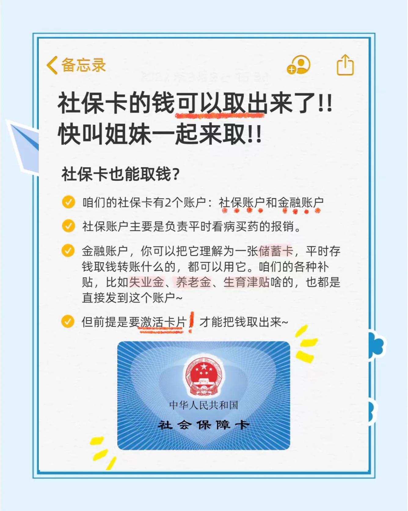 雄安新区最新怎么把医保卡的钱转到新的参保地方法分析(最方便真实的雄安新区怎么把医保卡的钱转到新的参保地去方法)