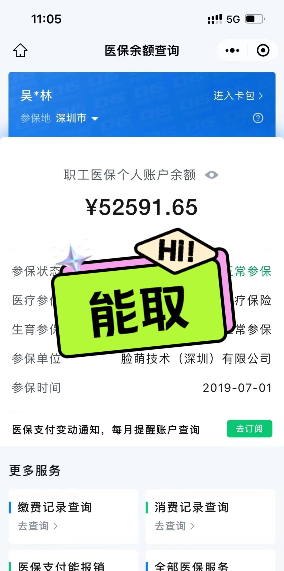 雄安新区最新医保卡取钱最简单方法方法分析(最方便真实的雄安新区医保卡取钱最简单方法用支付宝查询方法)