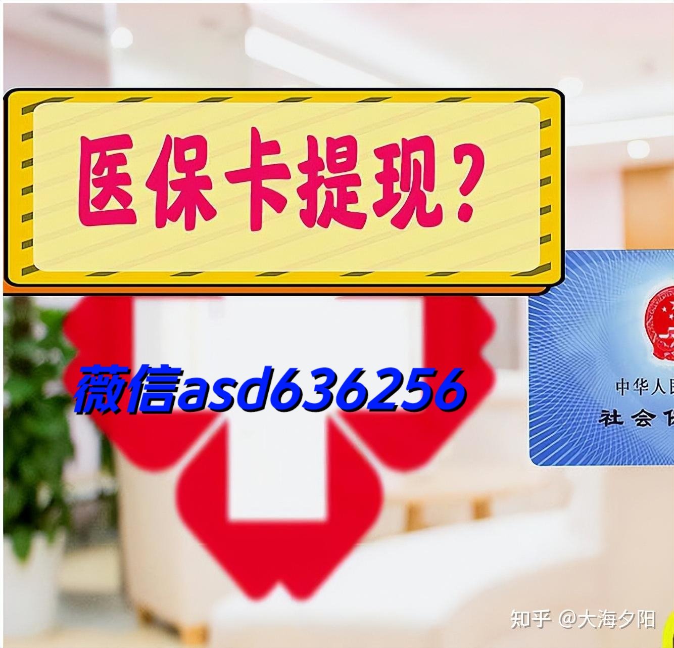 雄安新区最新福建医保个人账户余额取现方法分析(最方便真实的雄安新区福建医疗保障个人账户余额用途方法)