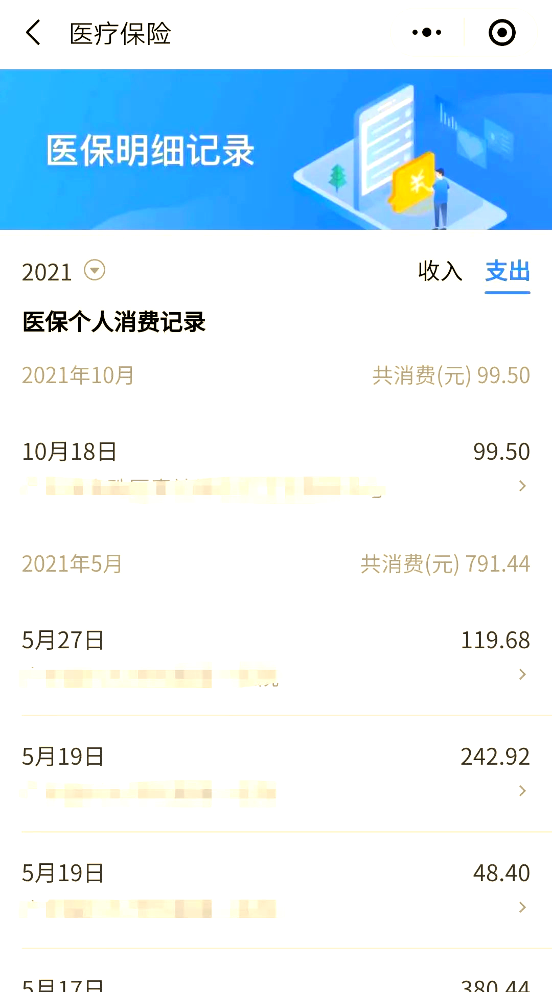 雄安新区最新福建医保个人账户余额取现方法分析(最方便真实的雄安新区福建医疗保障个人账户余额用途方法)
